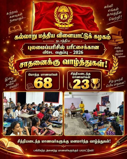 தரம் 5 புலமைப்பரிசில் பரீட்சை 2026 – எமது மாணவர்களின் சாதனைக்கு வாழ்த்துக்கள்! 🎉